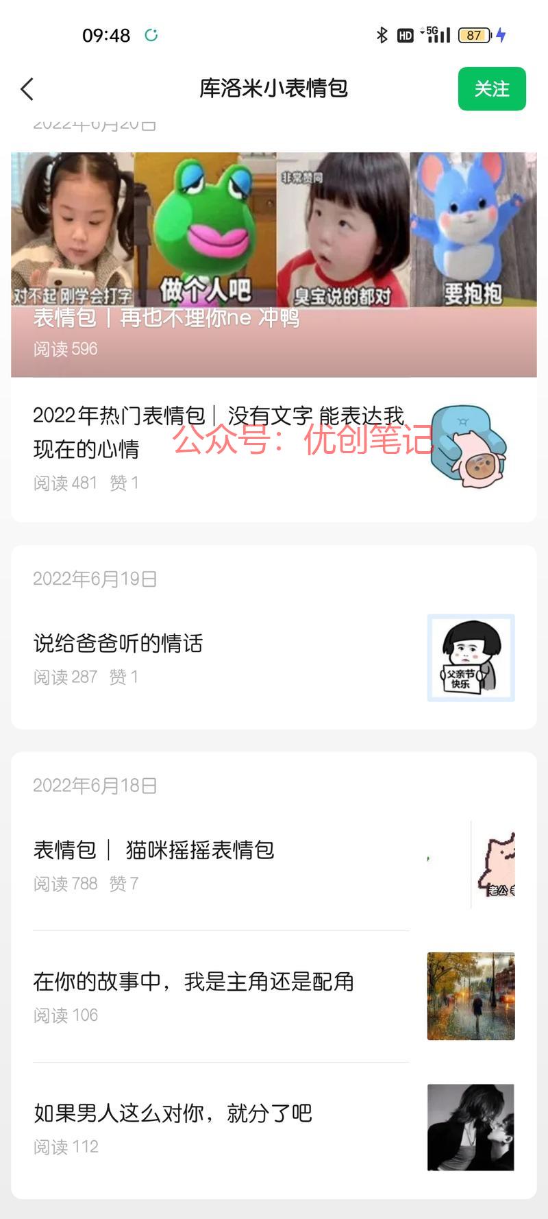 这个公众号以前发的内容…#情报-搞钱线报📢论坛-网创交流-优创圈